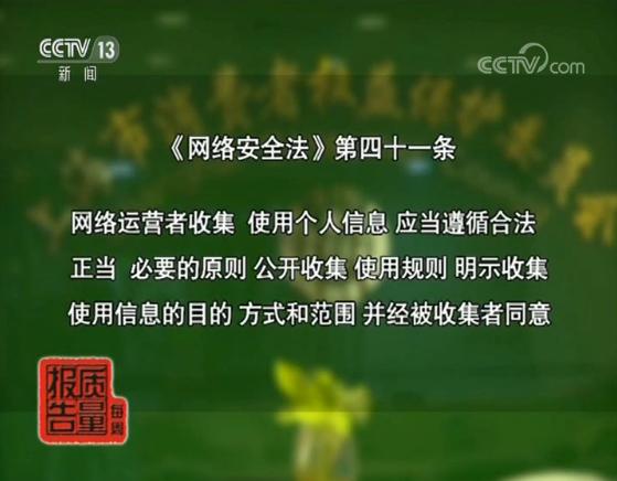 手机应用软件过度收集信息_手机优酷淘宝授权登录失败_手机App敏感权限滥用