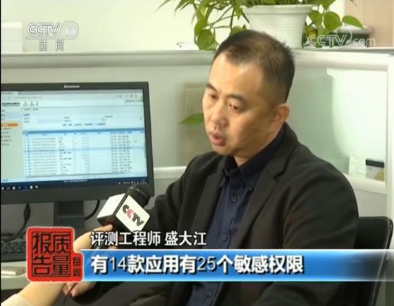 手机优酷淘宝授权登录失败_手机App敏感权限滥用_手机应用软件过度收集信息