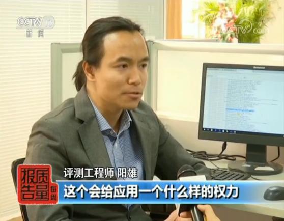 手机优酷淘宝授权登录失败_手机应用软件过度收集信息_手机App敏感权限滥用