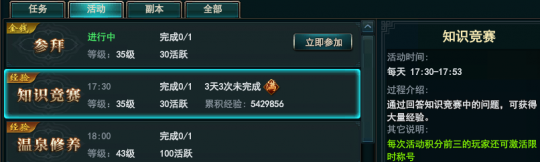 御龙在天美人版攻略 活动玩法 参拜弼马温 国家讨逆副本 镇压暴乱玩法 知识竞赛 温泉修养 勇闯迷宫圣兽副本 赛马大会 国_御龙在天手游黄先生活动链接
