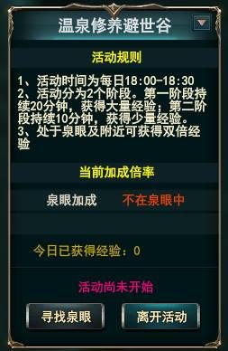 御龙在天美人版攻略 活动玩法 参拜弼马温 国家讨逆副本 镇压暴乱玩法 知识竞赛 温泉修养 勇闯迷宫圣兽副本 赛马大会 国_御龙在天手游黄先生活动链接
