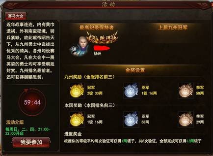御龙在天美人版攻略 活动玩法 参拜弼马温 国家讨逆副本 镇压暴乱玩法 知识竞赛 温泉修养 勇闯迷宫圣兽副本 赛马大会 国_御龙在天手游黄先生活动链接