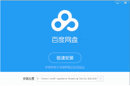 百度云盘下载加速器