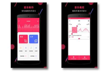 音频剪辑软件推荐 蜜蜂剪辑 GoldWave _能剪切音乐的手机软件_ Apowersoft在线剪辑音频 音频裁剪大师 