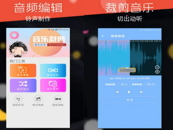 喵影工厂APP音频剪辑_能剪切音乐的手机软件_VUE背景音乐剪辑