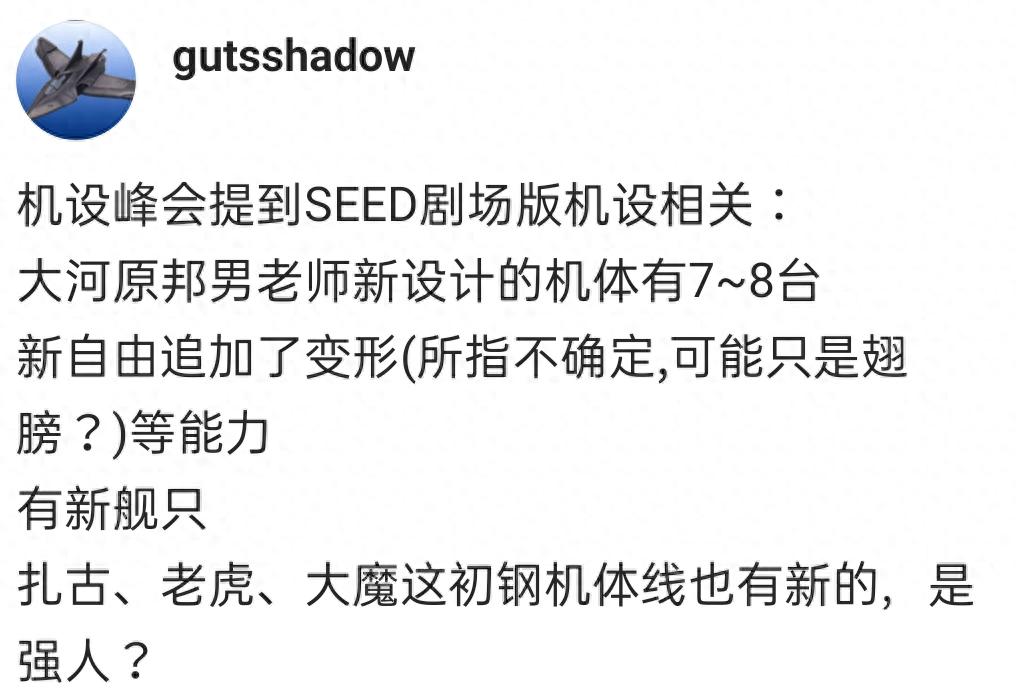 高达seed天蚀剧场版新机体_高达seed最新机体设计_新机动战记高达w在线播放