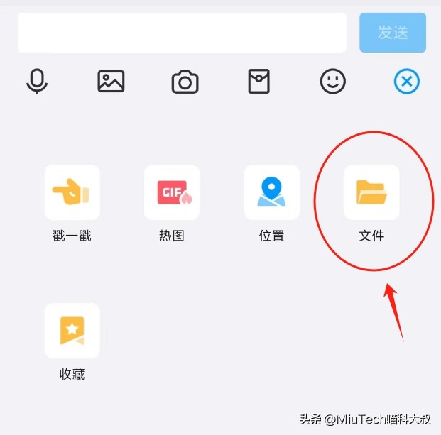 发送高清图片视频_qq发文件限制大小了吗_QQ无损传输方法