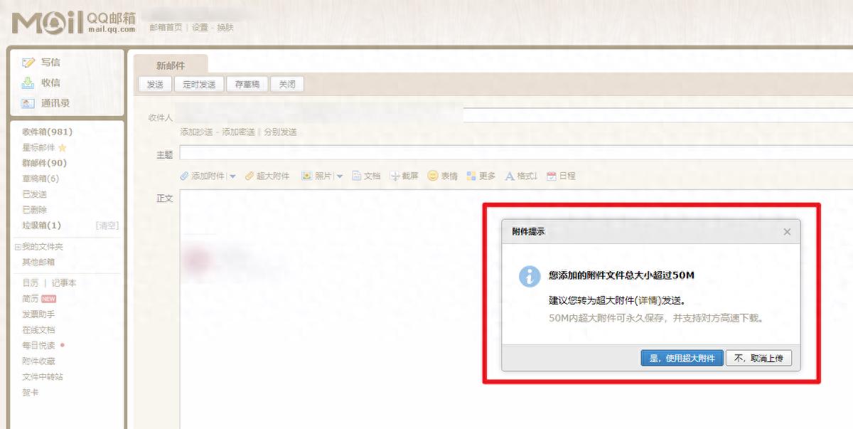发送超大附件_qq发文件限制大小了吗_嗨格式文件压缩大师