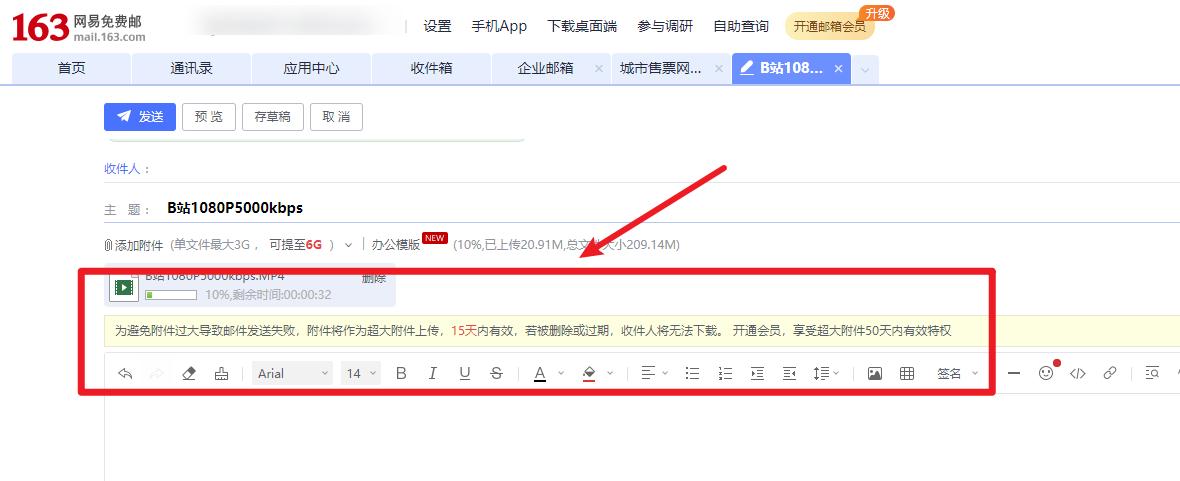 qq发文件限制大小了吗_嗨格式文件压缩大师_发送超大附件