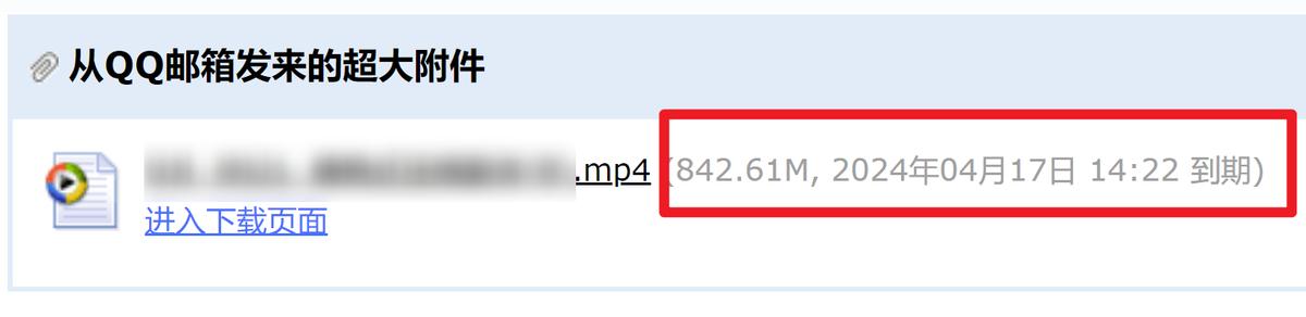 发送超大附件_嗨格式文件压缩大师_qq发文件限制大小了吗