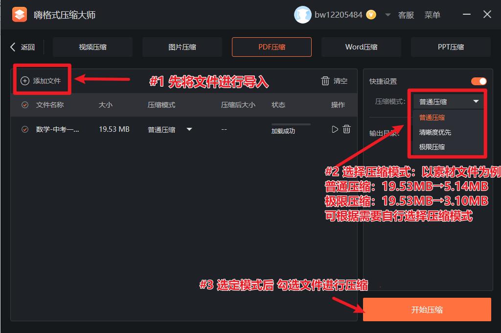 发送超大附件_qq发文件限制大小了吗_嗨格式文件压缩大师