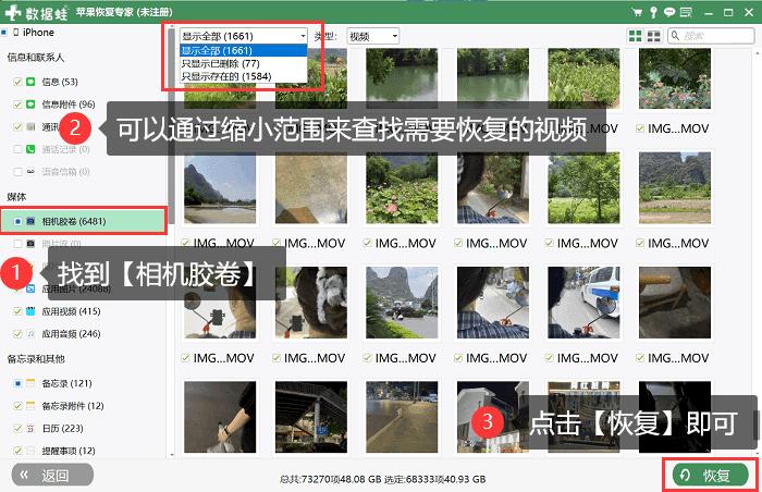iphone抹掉所有内容能恢复吗_iCloud备份恢复视频_iPhone视频恢复