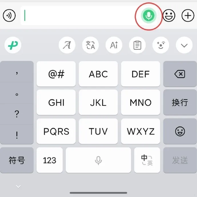 处于内测状态的语音输入按钮