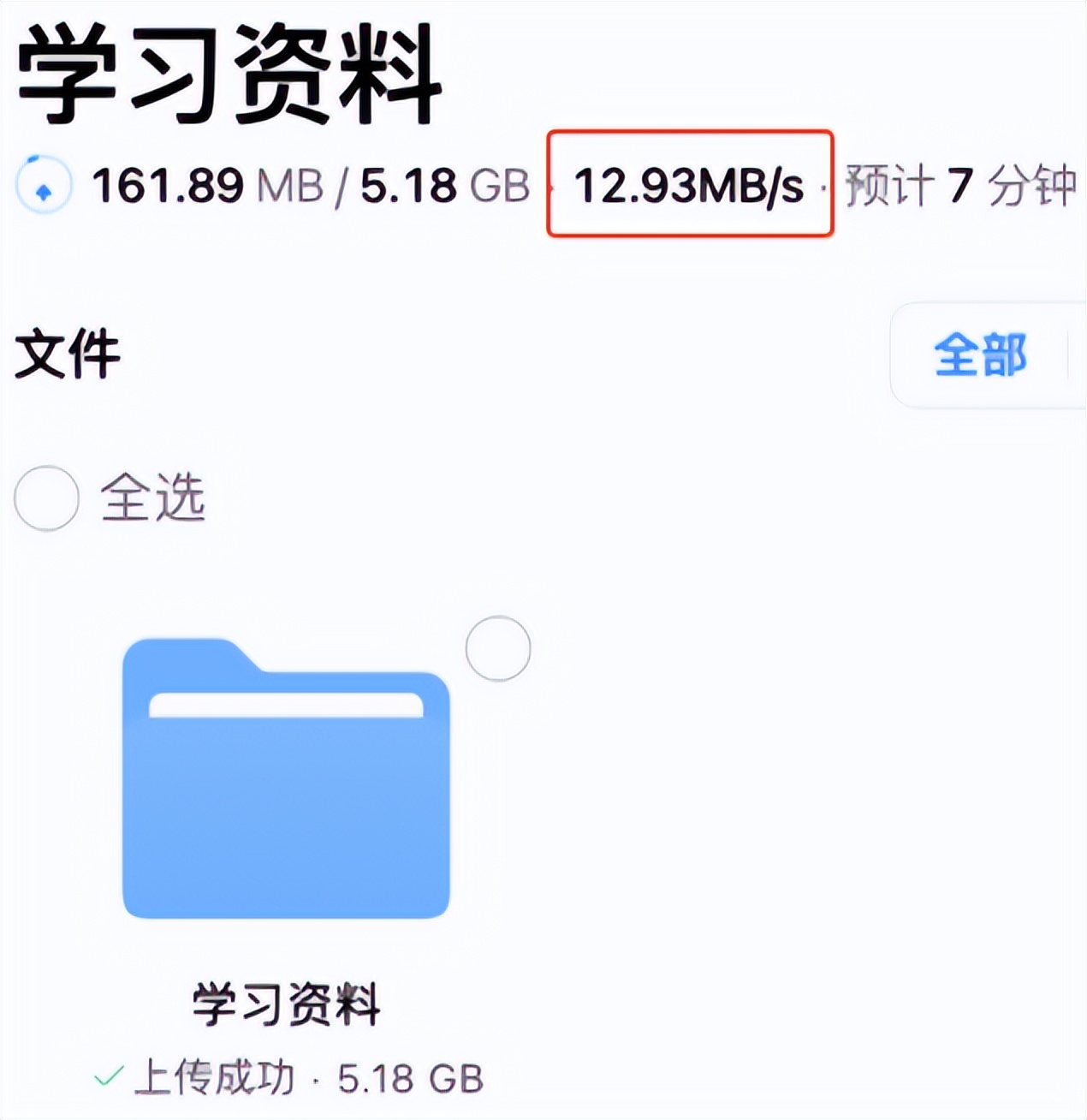 文件传输效率_QQ闪传功能_qq发文件限制大小了吗
