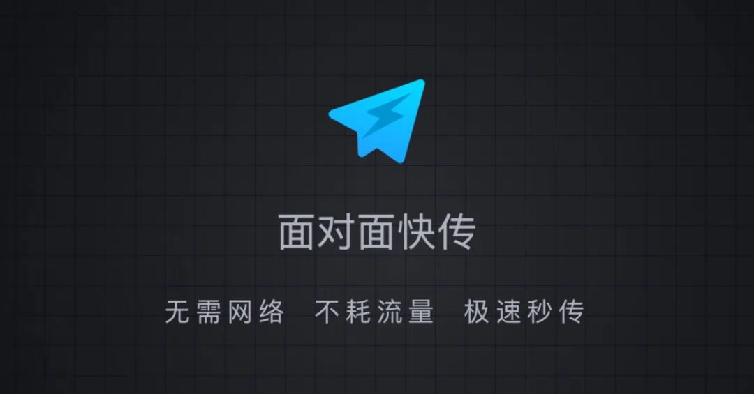 QQ闪传功能_qq发文件限制大小了吗_文件传输效率