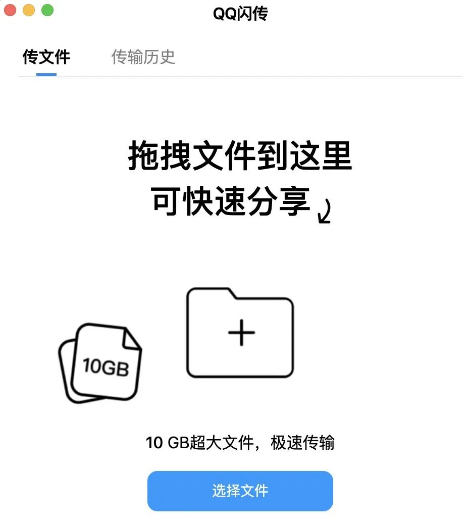 qq发文件限制大小了吗_QQ闪传功能_文件传输效率