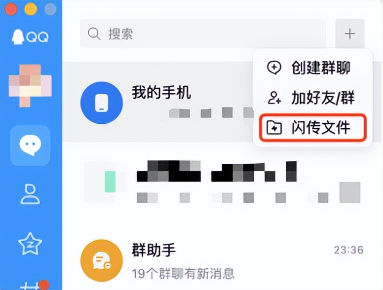 QQ闪传功能_qq发文件限制大小了吗_文件传输效率