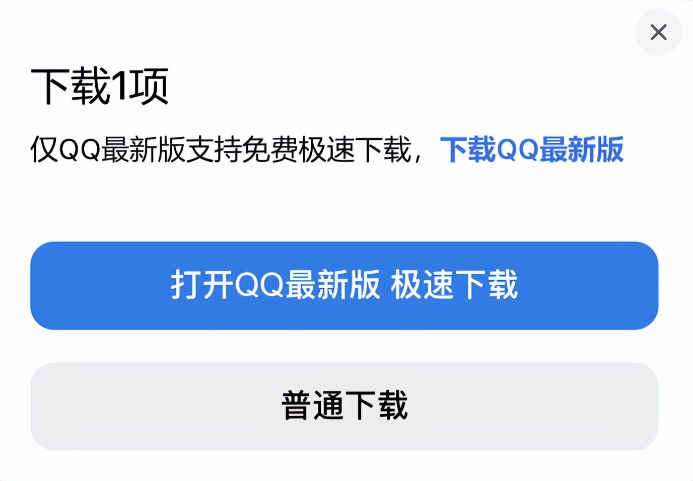 文件传输效率_QQ闪传功能_qq发文件限制大小了吗
