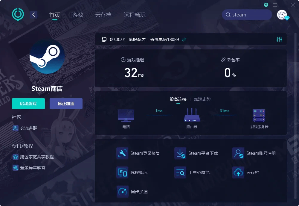 Steam网页版手机兼容性_uu加速器旧版本下载_Steam手机端访问困难