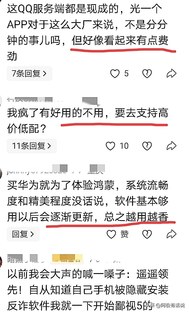 QQ鸿蒙版9.1.70我的电脑功能 文件传输限制 解决方案 鸿蒙生态布局_qq发文件限制大小了吗