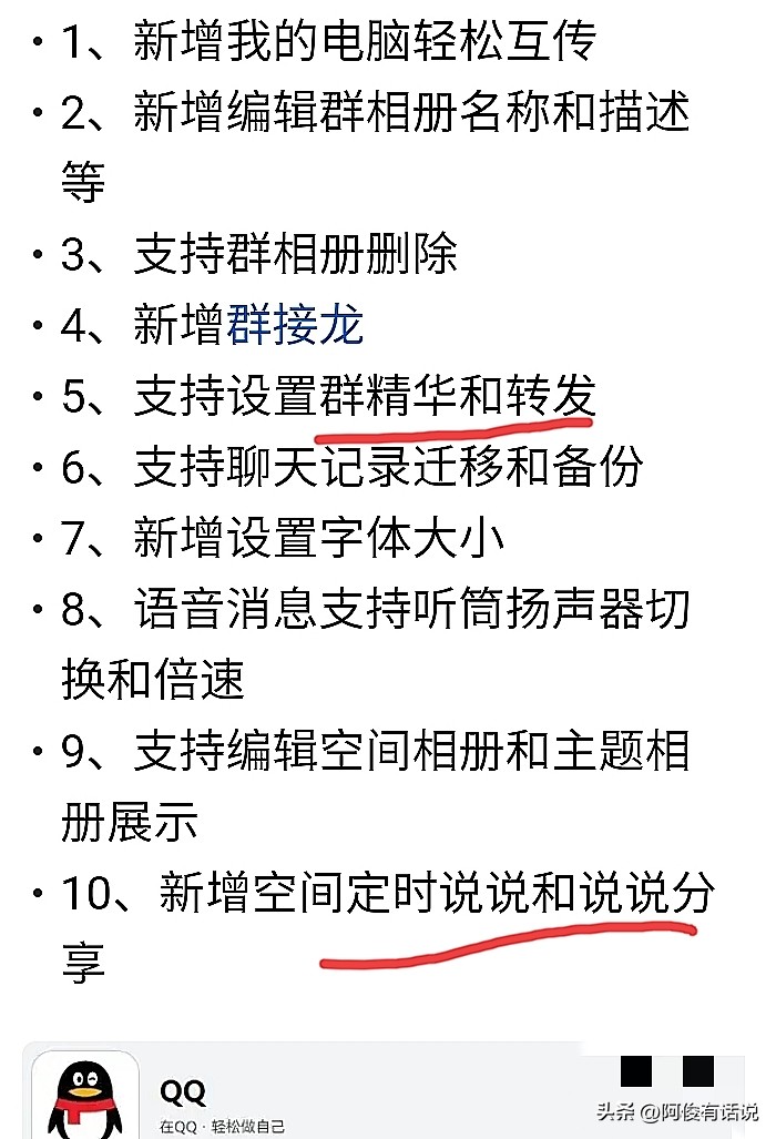 QQ鸿蒙版9.1.70我的电脑功能 文件传输限制 解决方案 鸿蒙生态布局_qq发文件限制大小了吗