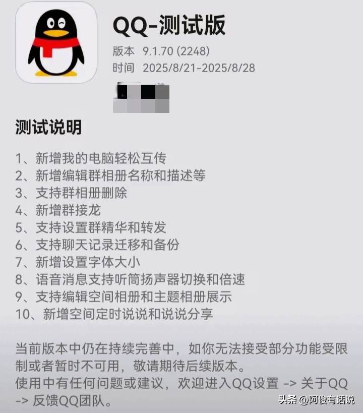 qq发文件限制大小了吗_QQ鸿蒙版9.1.70我的电脑功能 文件传输限制 解决方案 鸿蒙生态布局