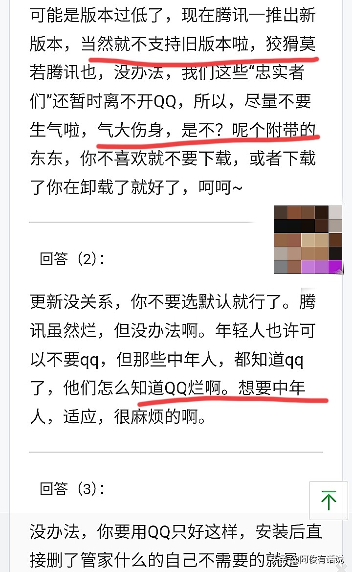 qq发文件限制大小了吗_QQ鸿蒙版9.1.70我的电脑功能 文件传输限制 解决方案 鸿蒙生态布局