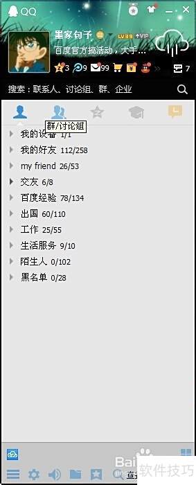 学习网络技术_腾讯大课堂免费下载_掌握高效检索技巧