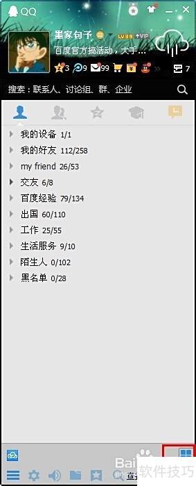 学习网络技术_腾讯大课堂免费下载_掌握高效检索技巧