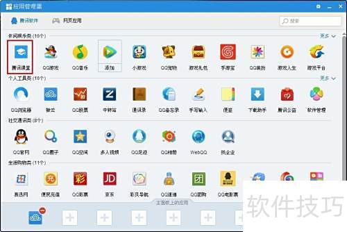 掌握高效检索技巧_学习网络技术_腾讯大课堂免费下载