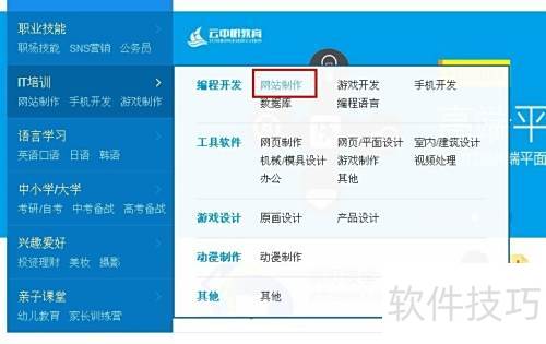 掌握高效检索技巧_学习网络技术_腾讯大课堂免费下载