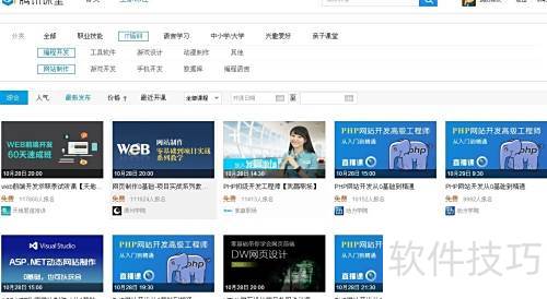 掌握高效检索技巧_腾讯大课堂免费下载_学习网络技术