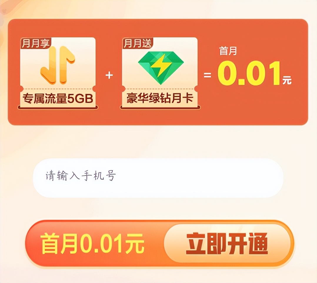 自动续费投诉 QQ音乐 网易云音乐_网易云5.0.0会员破解版