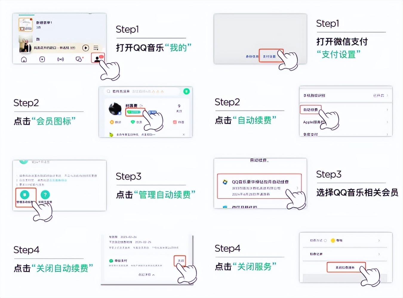 网易云5.0.0会员破解版_自动续费投诉 QQ音乐 网易云音乐