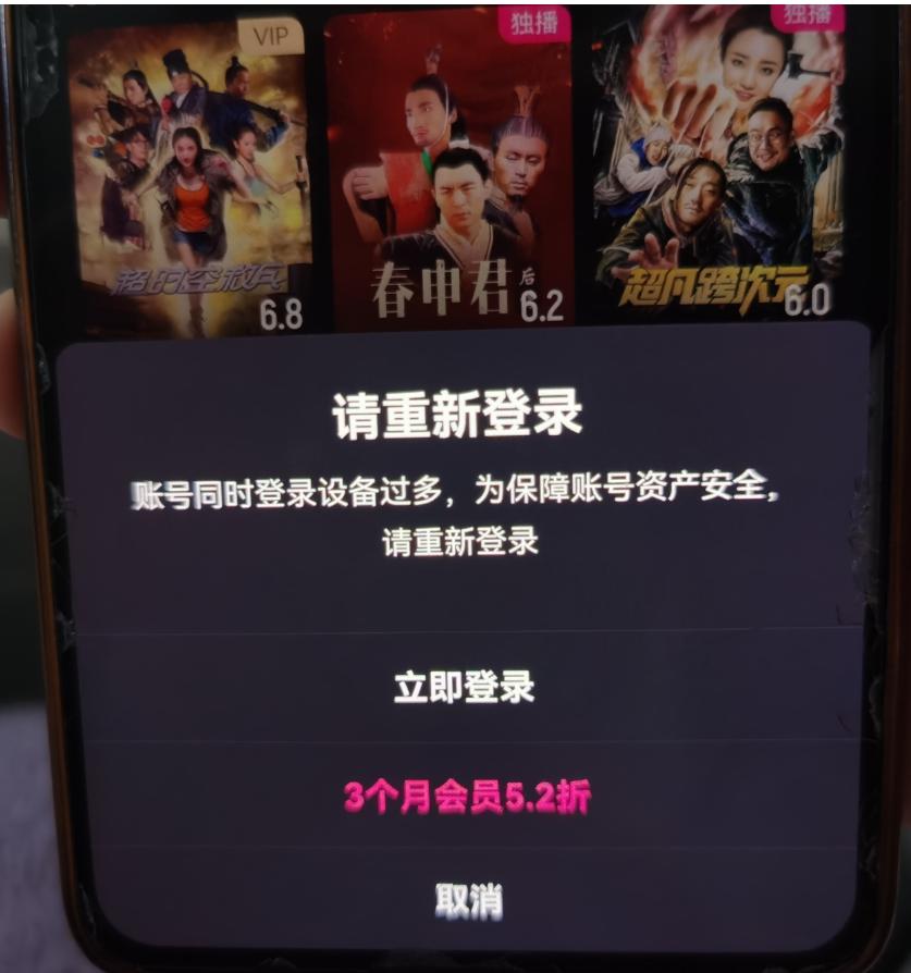 低价租赁视频平台会员账号_共享视频会员出租_网易云5.0.0会员破解版
