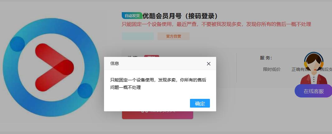 共享视频会员出租_低价租赁视频平台会员账号_网易云5.0.0会员破解版