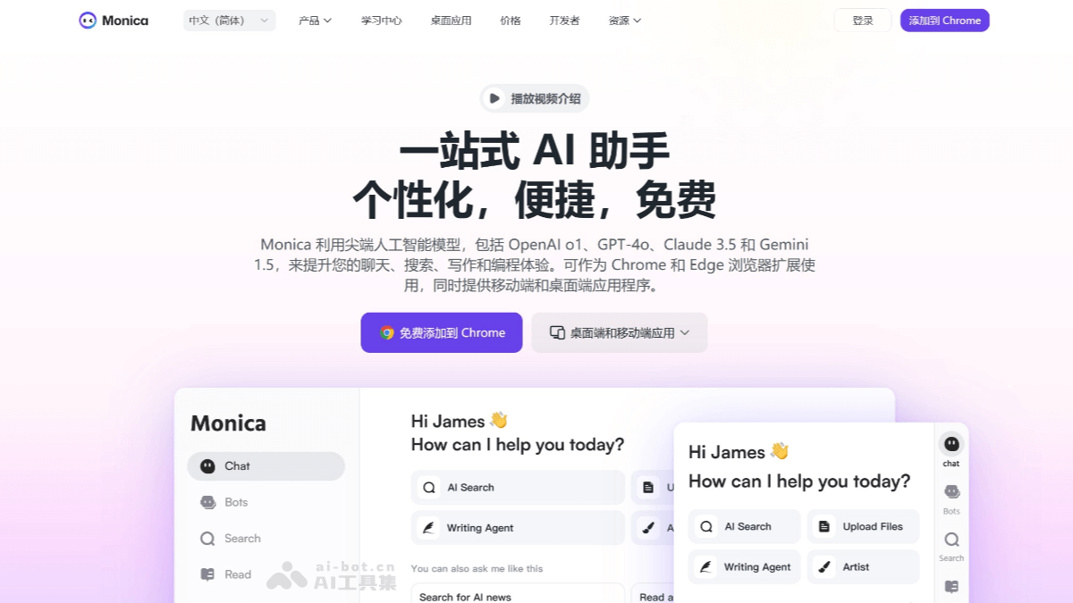 免费AI办公工具_微信关键词提醒插件_AI助手推荐