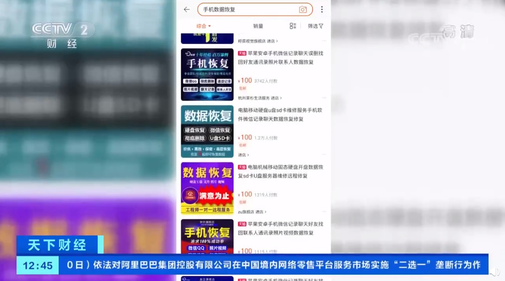 电商平台手机数据恢复服务_iphone抹掉所有内容能恢复吗_二手手机数据恢复