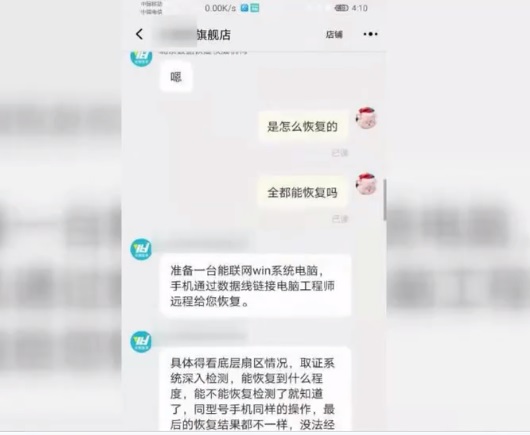 电商平台手机数据恢复服务_二手手机数据恢复_iphone抹掉所有内容能恢复吗