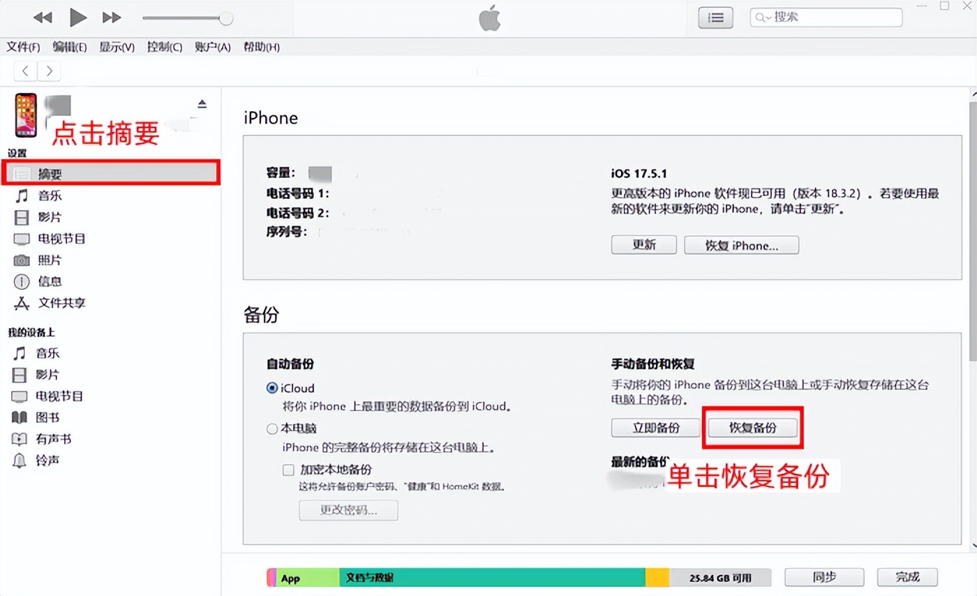 iphone抹掉所有内容能恢复吗_iPhone视频误删怎么恢复_从iOS设备中恢复