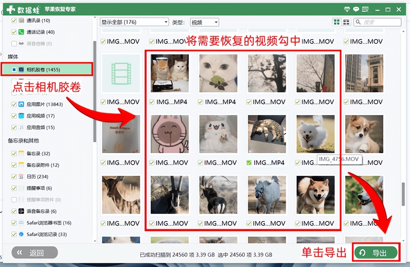 iphone抹掉所有内容能恢复吗_iPhone视频误删怎么恢复_从iOS设备中恢复