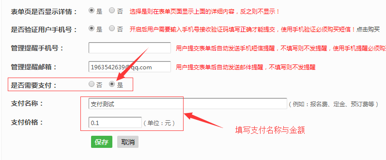 怎样做一个报名表单_教你怎么做一个网上报名链接