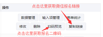 怎样做一个报名表单_教你怎么做一个网上报名链接