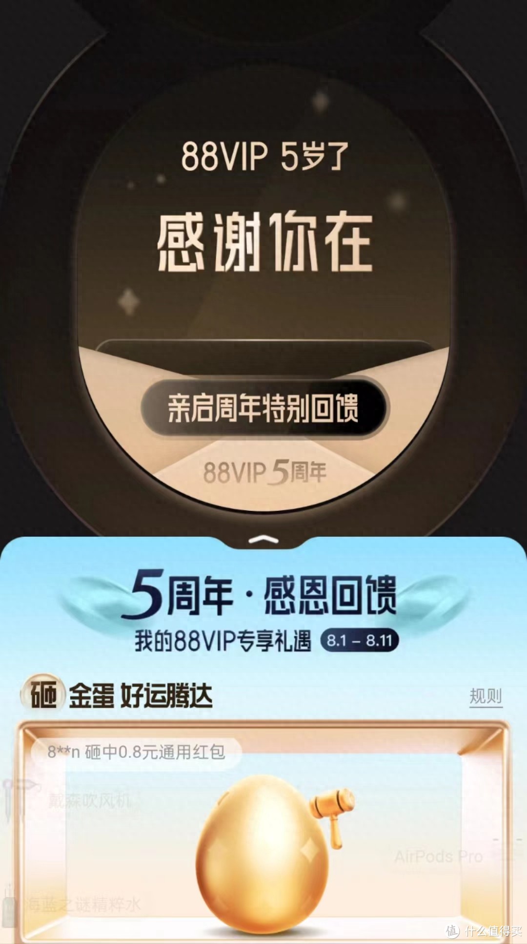 淘宝88VIP权益_网易云5.0.0会员破解版_88VIP会员价值分析