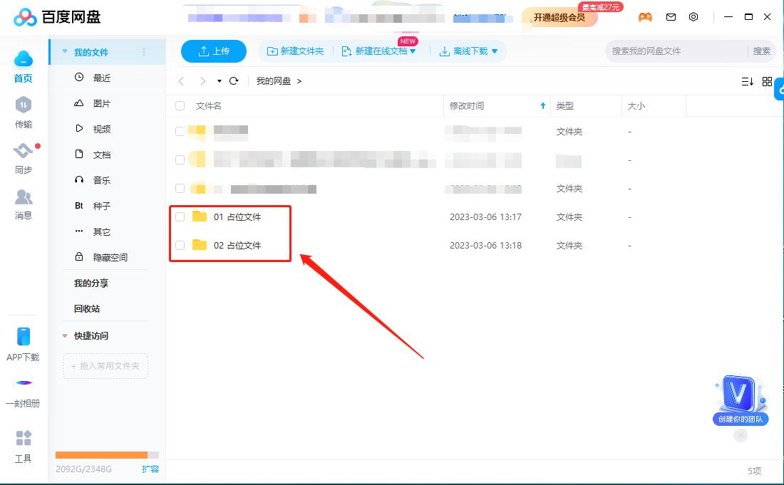 百度云短链接怎么恢复_百度网盘永久扩容方法_百度网盘扩容到100T教程
