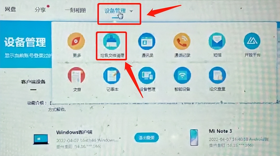 百度云短链接怎么恢复_百度网盘扩容到100T教程_百度网盘永久扩容方法