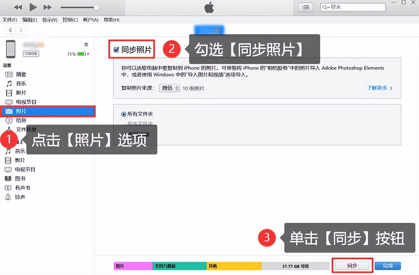 苹果手机照片导出到电脑_数据线传输照片到电脑教程_苹果手机只能导出部分照片