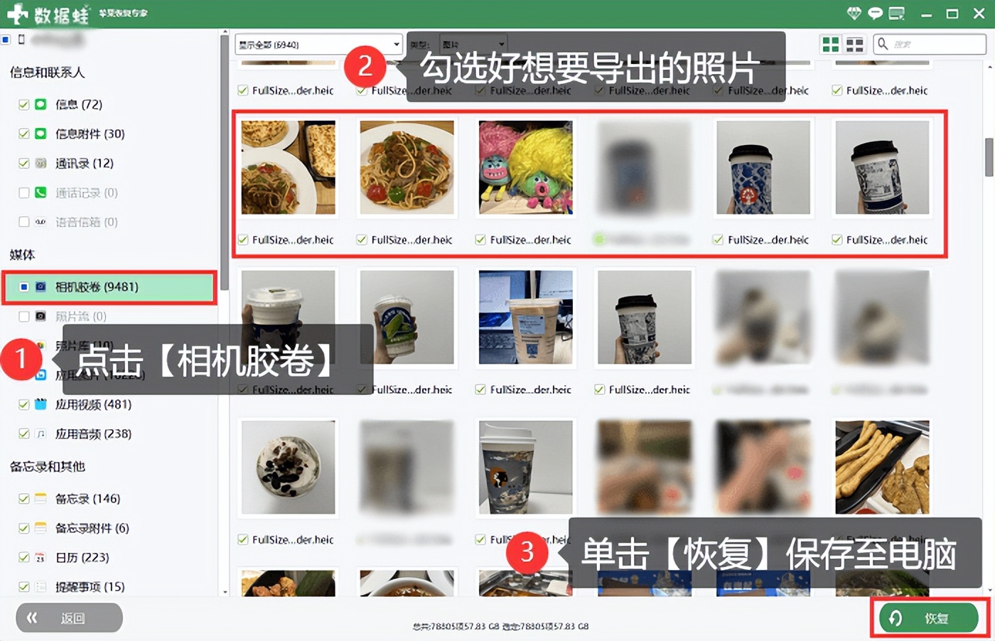 苹果手机只能导出部分照片_苹果手机照片导出到电脑_数据线传输照片到电脑教程