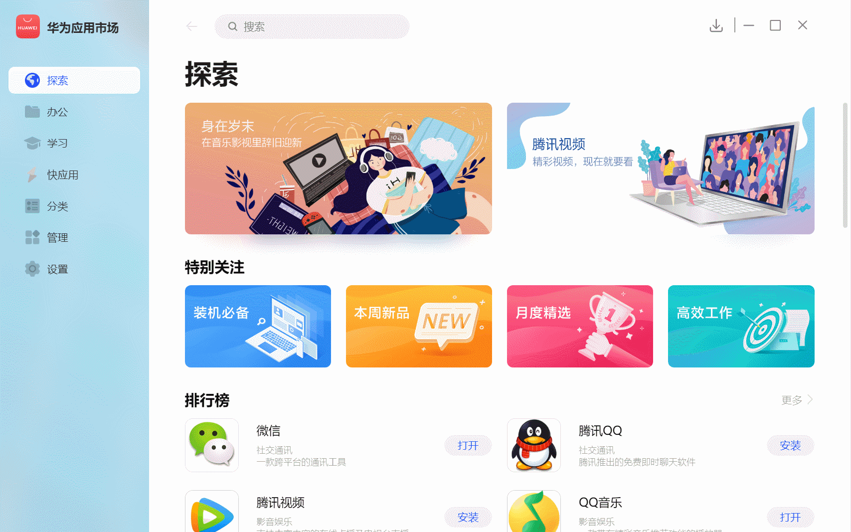 华为浏览器看不到图片_华为应用商店Windows版_华为浏览器Windows版