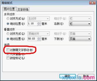 政府红头文件模板制作教程WPS